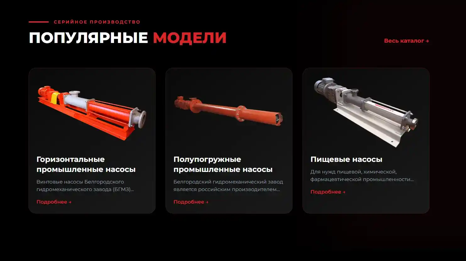 Сайт каталог